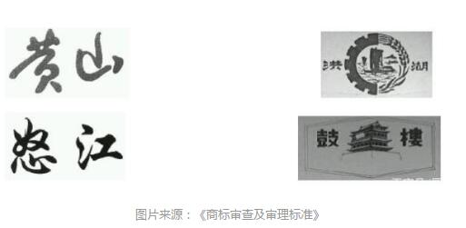 县级以上地名可作为商标使用，但要注意以下几点