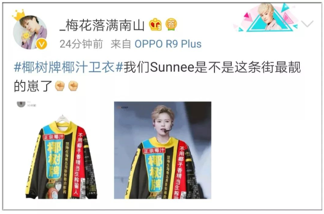 跨界又搞事情？椰树牌卫衣，复联4灭霸杯来了！