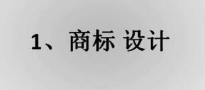 厦门商标注册流程，厦门个人商标注册如何办理