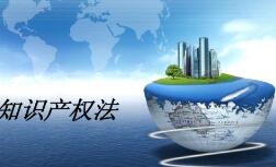 刚刚！国知局发布「专利、商标、地理标志」第