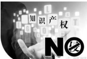 翻拍孔子照 是否有版权？