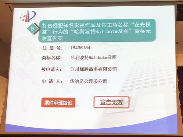 2018年商标领域典型案例发布 看看都有啥