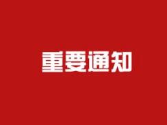 好消息！国家知识产权局台州商标受理窗口举行