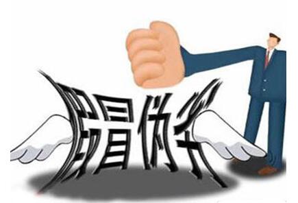 广东省举报侵犯知识产权和制售假冒注册商标商