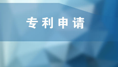 去年武汉市专利权质押放款金额达7.12亿元