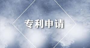 ​广东省专利奖励办法的实施细则！2019.9.1起实施