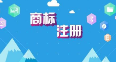 商标注册新套路：商标局让我加你微信！